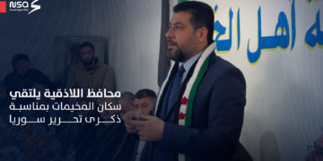 محافظ اللاذقية محمد عثمان يلتقي بسكان المخيمات في ريف إدلب