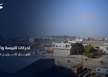 التحركات في تلبيسة والرستن قبيل تحرير مدينة حمص