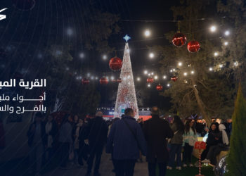 في أجواء مليئة بالفرح والسلام.. افتتاح القرية الميلادية استقبالًا لعيد الميلاد في حلب