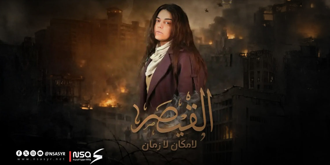 أزمة مسلسل القيصر تتصاعد بعد رد دانا مارديني