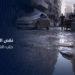 واقع خدمي مرير.. كاميرا وكالة سوريا الجديدة ترصد نقص الخدمات الأساسية في أحياء حلب الشرقية