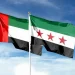المنتدى السوري الإماراتي 2026.. انطلاقة جديدة للتعاون الاقتصادي والاستثماري بين دمشق وأبو ظبي